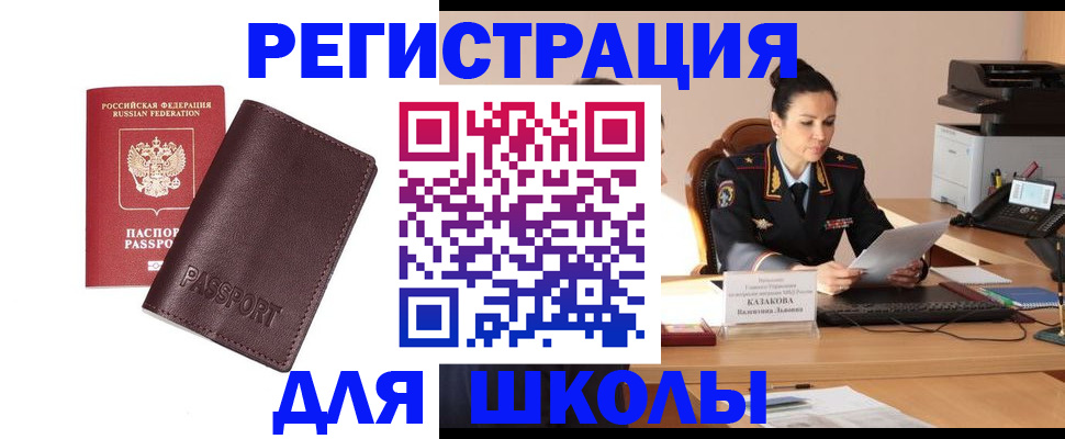 временная регистрация законно в Осташкове