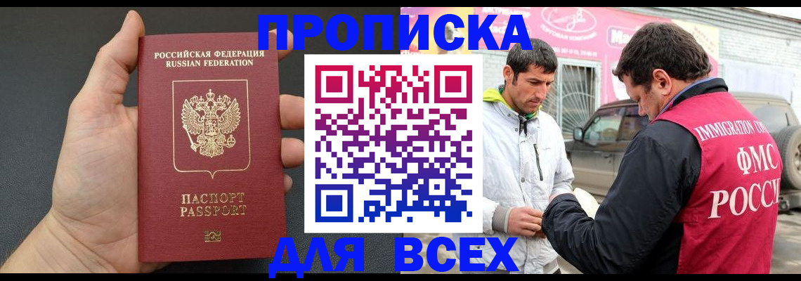 пропишу в квартире в Осташкове